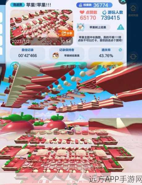 蛋仔派对庄园大改造,打造你的梦幻乐园全攻略