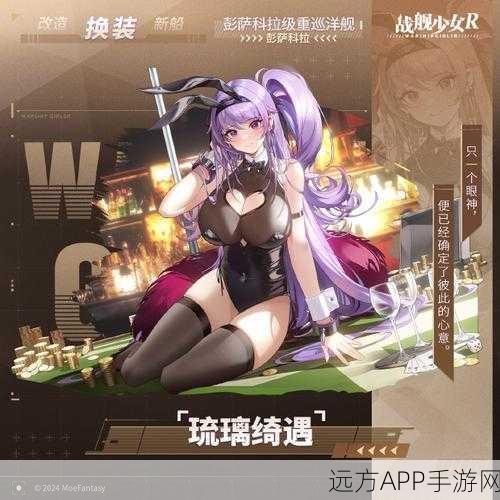碧蓝航线深度探索，彭萨科拉角色全解析与台词彩蛋揭秘