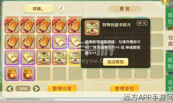 狂徒无双!西游女儿国狂徒角色顶级装备搭配攻略