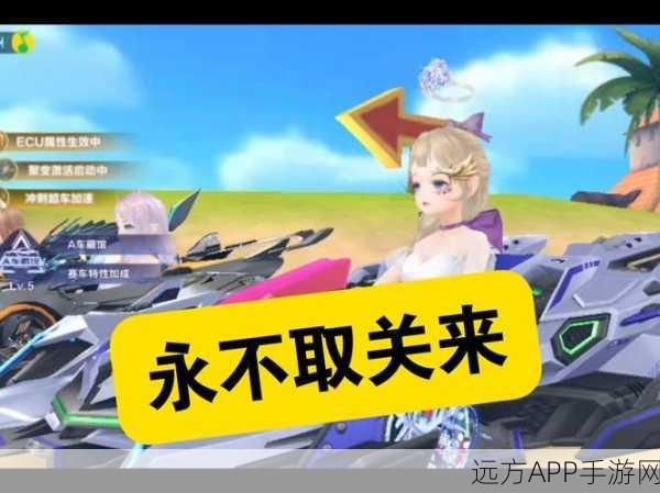 QQ飞车浪漫升级，羽舞情缘赛激情上演，速度与爱情的双重盛宴
