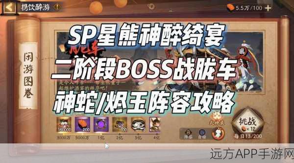 阴阳师，顶尖BOSS挑战指南，解锁必打副本奥秘！