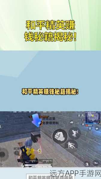 和平精英周报分享攻略，解锁社交新姿势，赢取游戏内丰厚奖励