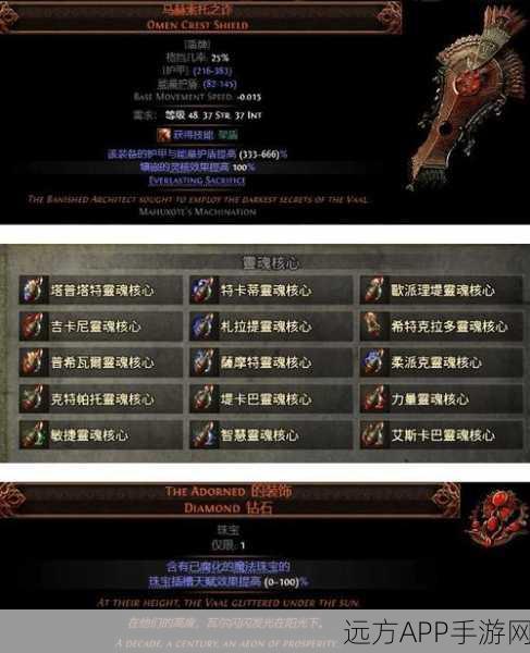 流放之路宝物掉落全揭秘，稀有装备与珍贵材料一网打尽
