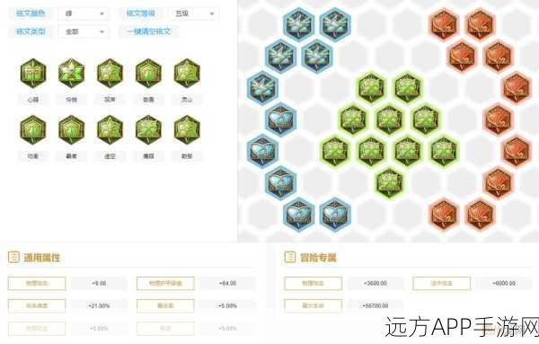 王者荣耀铭文页解锁攻略，快速提升战力，称霸峡谷的秘诀！