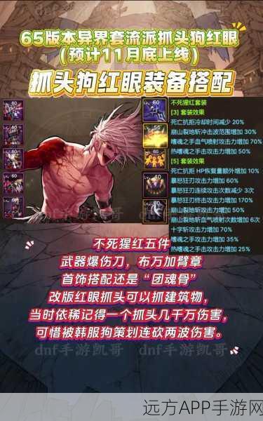 DNF光枪三觉深度解析，解锁战场主宰秘籍，登顶PK赛巅峰！