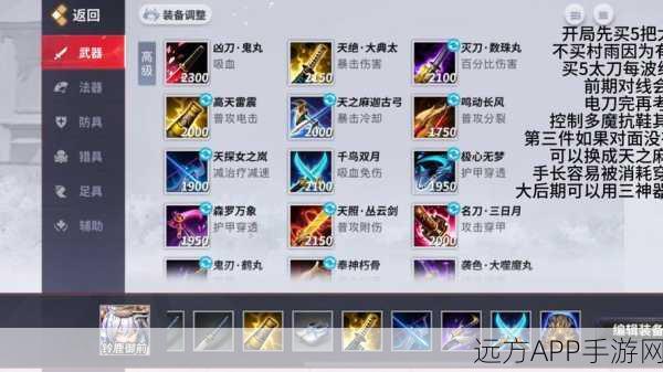 白狼阴阳术终极搭配指南，决战平安京射手之王的秘密武器
