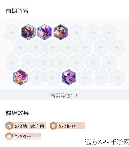 金铲铲之战深度攻略,解锁基兰的时光之瓶,制胜关键一手掌握