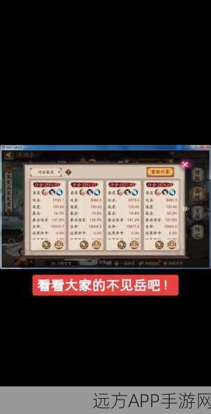 阴阳师高手进阶,精准解读御魂小数点,提升战力秘籍