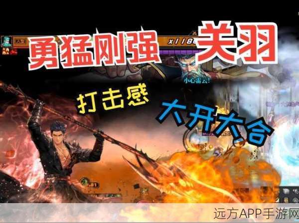 DNF英雄对决，关羽VS马超，谁将荣登战斗豪杰之巅？