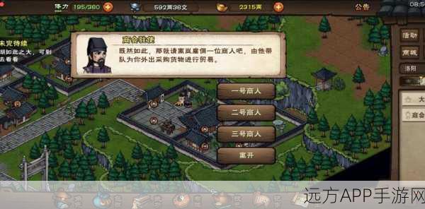 烟雨江湖深度攻略，大牛救治与遍访名医任务全解析