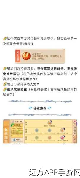 手游神仙道深度攻略,解锁唐僧秘籍,揭秘最强伙伴获取之道