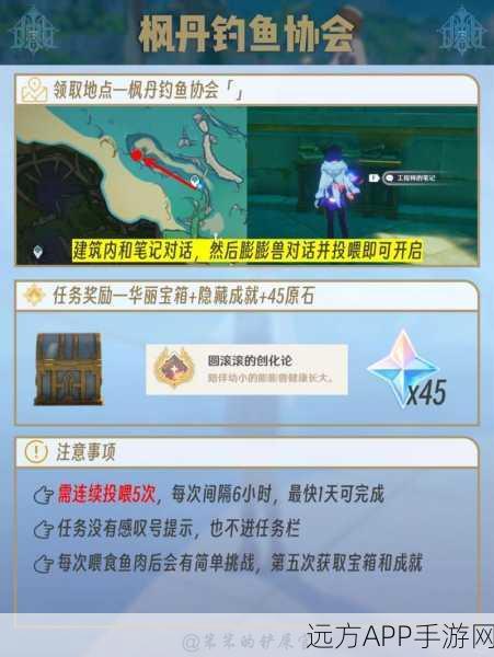 改写,原神迷踪大赛,揭秘最后两个键纹,赢取限定奖励!