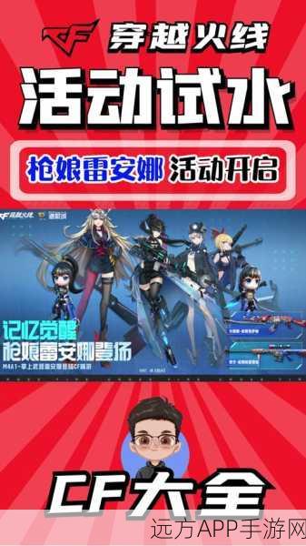 穿越火线枪娘挑战赛燃爆开启，豪华奖励等你赢取！