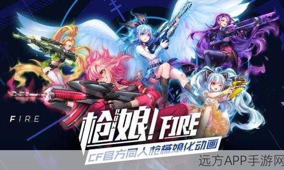 穿越火线枪娘挑战赛燃爆开启,豪华奖励等你赢取!