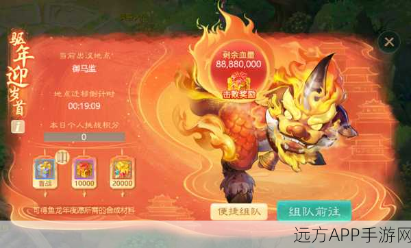 大话西游手游新年行运符全攻略，获取途径与神奇功效揭秘