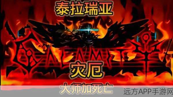 泰拉瑞亚新纪元，灾厄鸿蒙方舟探险大赛震撼开启