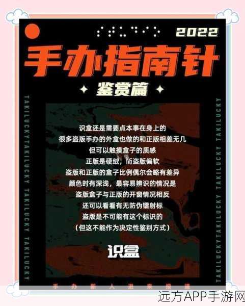 高能手办团,揭秘入社考核第九艺术通关秘籍