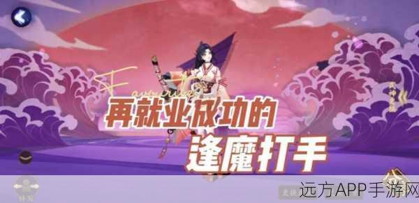 阴阳师手游巅峰对决，妖刀姬VS姑获鸟，技能深度剖析与实战比拼