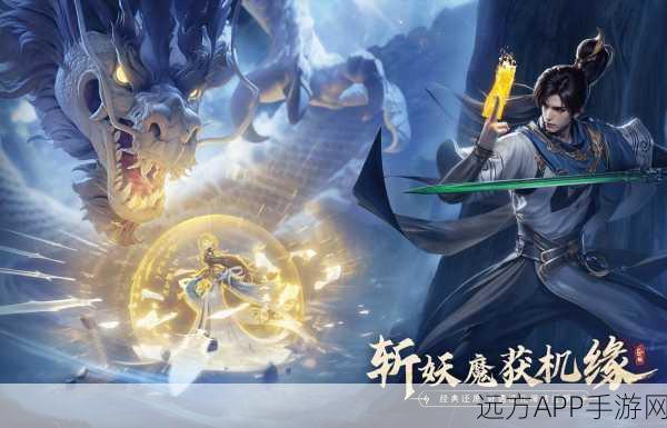 凡人修仙新纪元,三界修仙手游震撼登场,开启跨界冒险之旅