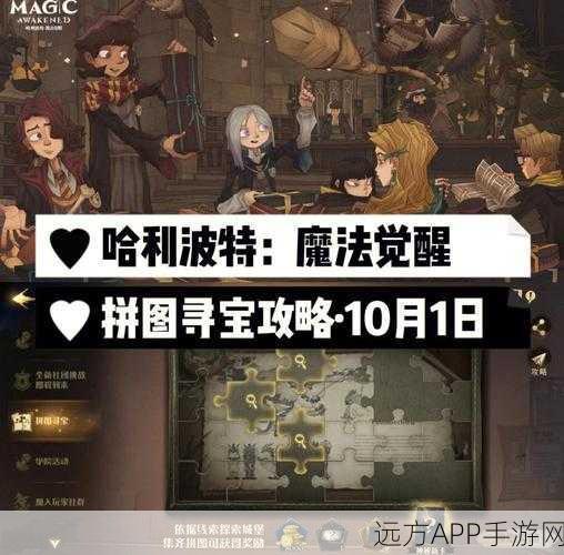 哈利波特手游攻略,揭秘幸运降临礼包触发秘籍