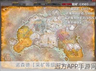 魔兽世界手游资讯,挖矿技能200后快速升级攻略大揭秘