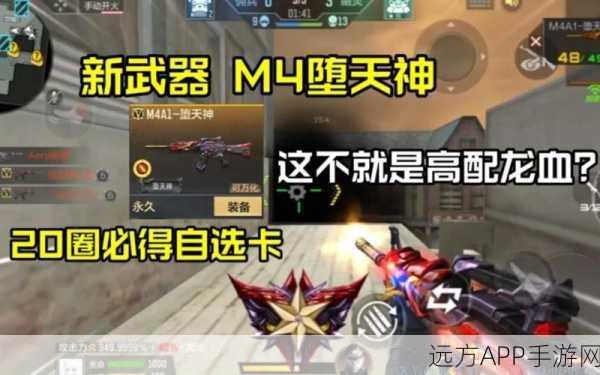 CF手游新版本爆料,天神系列武器震撼降临,赛事细节全揭秘