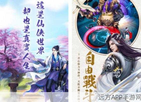 傲世成神，3D仙侠手游震撼登场，探索仙侠世界的无尽奥秘