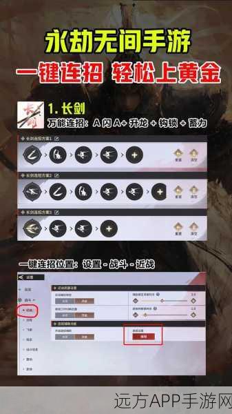 永劫无间悬赏任务全攻略,揭秘高效完成技巧与实战心得