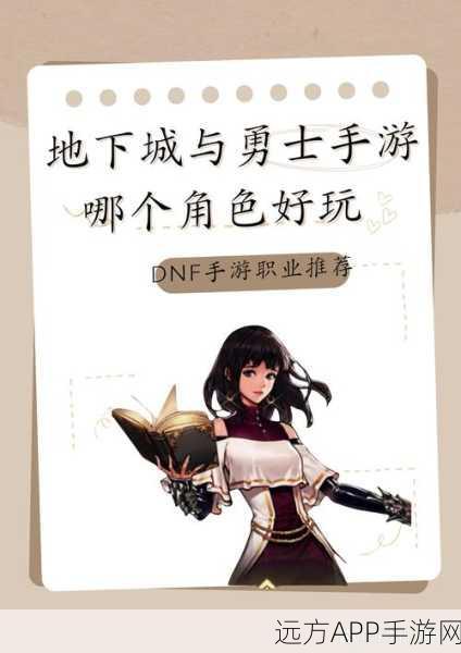 地下城枪剑士职业全剖析,哪个职业让你爱不释手?