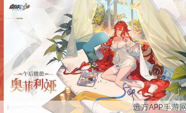 高能手办团，奥菲利亚技能深度剖析与实战制胜策略