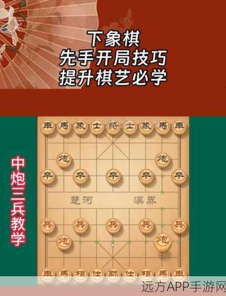 象棋口诀大揭秘，提升棋艺，直击欢乐象棋大赛冠军之路！
