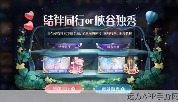 王者荣耀浪漫攻略,揭秘游戏内告白秘籍,助你表白成功笑出腹肌!