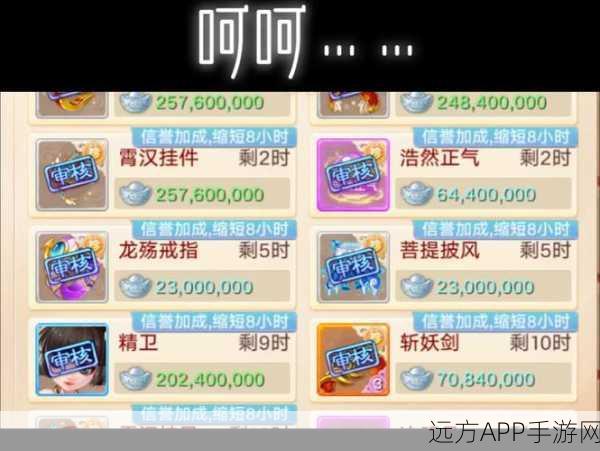 手游攻略，大话西游2科举功绩深度解析，探求本心赢取丰厚奖励