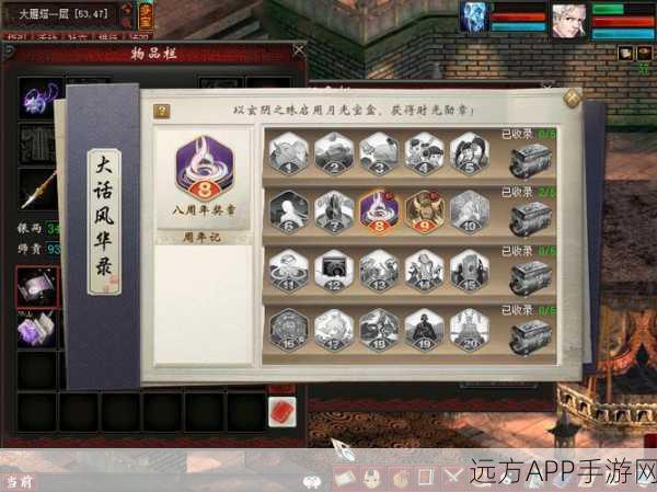 手游攻略,大话西游2科举功绩深度解析,探求本心赢取丰厚奖励
