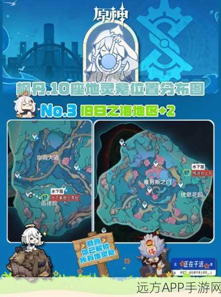 原神探索揭秘,蒙德地灵龛隐藏挑战与丰厚奖励全攻略