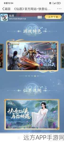 琅邪仙境预约开启，探索仙侠世界的奇幻冒险之旅