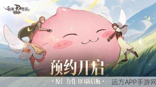 琅邪仙境预约开启,探索仙侠世界的奇幻冒险之旅