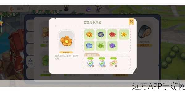 奥比岛探险指南，揭秘七色花兑换之谜