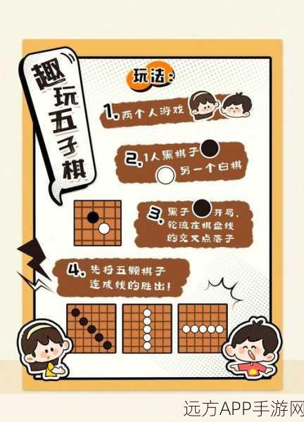 娱乐五子棋游戏下载_非常好玩的休闲下棋游戏