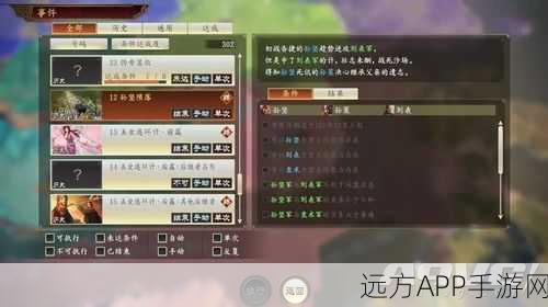 三国志14威力加强版战斗攻略心得:战斗技巧与策略分享
