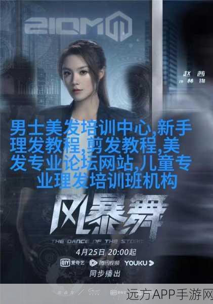 冲刺画头发挑战赛,手机版下载开启,趣味比拼秀发创意