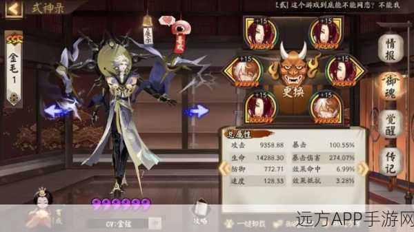 阴阳师韩文命名大揭秘，探索东瀛幻境，赢取限定式神皮肤！