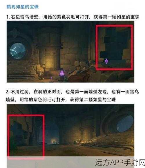 原神攻略，揭秘鹤与白兔的诉说任务，教你如何高效探查可疑之处