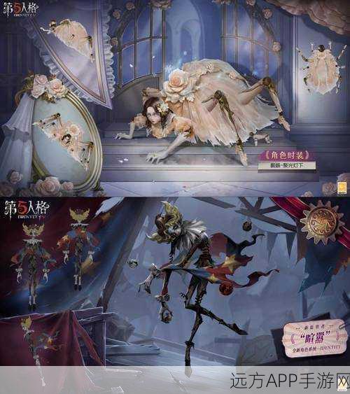 第五人格幻梦奇旅第36赛季精华3震撼登场，全新角色皮肤与剧情揭秘！