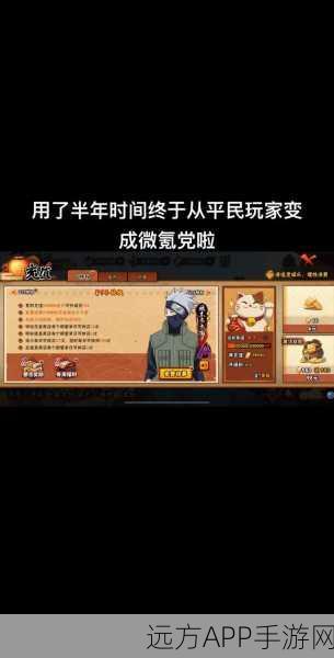 火影忍者手游线下盛典全揭秘,互动挑战与豪礼等你来拿!