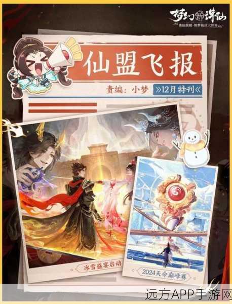 梦幻诛仙公益服震撼登场，独家揭秘与精彩赛事预告