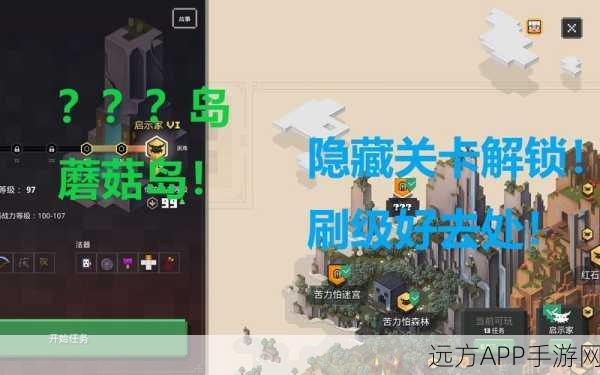 我的世界地下城蘑菇岛解锁攻略，探险家的必备指南