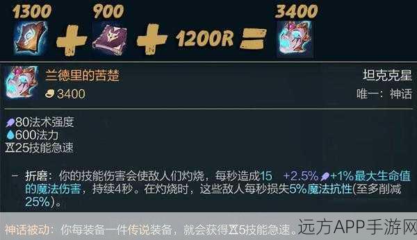 自由之战安妮出装攻略，解锁战场女王的致胜之道