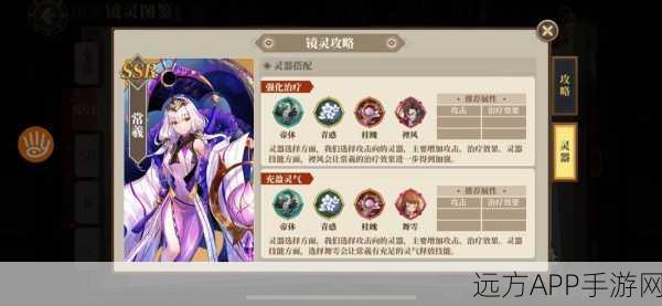 探秘山海镜花，转灵符获取全攻略，解锁稀有镜灵不是梦！