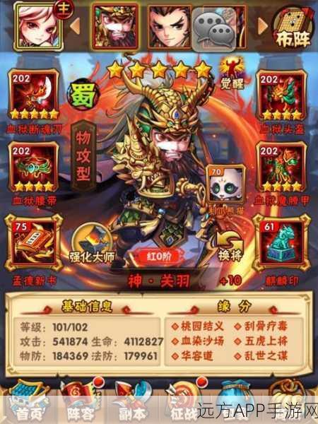 手游攻略大揭秘,少年三国志神翼获取全攻略及属性详解